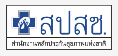 สำนักงานหลักประกันสุขภาพแห่งชาติ"